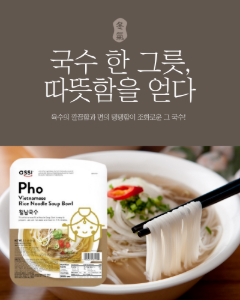 [아씨] Ph&#039;o 월남쌀국수 100g 유통기한: 2024.09.22
