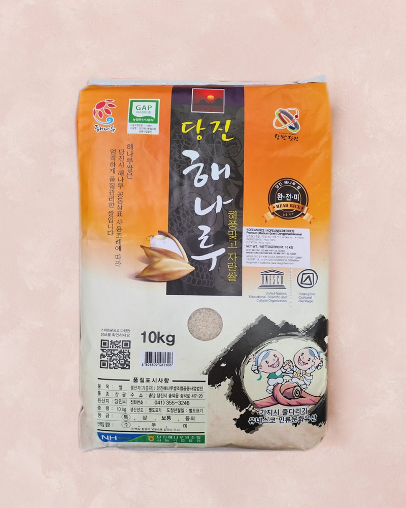 [농협] 당진 해나루 쌀 10kg - 한국산 유통기한: 2024.10.22