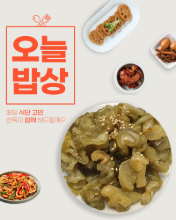 [승화푸드] 한국산 맛오이지 1kg