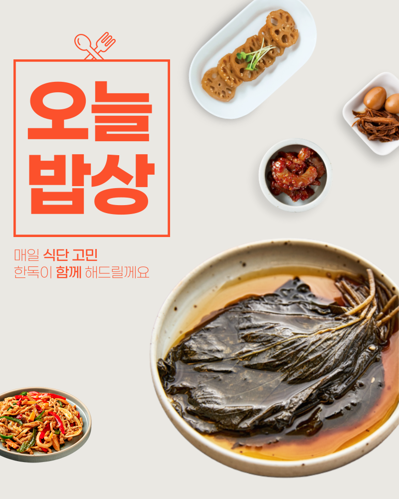 한국산 간장깻잎 1kg