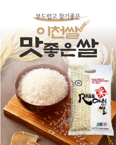 이천쌀 2.26kg - 미국산 (소포장)