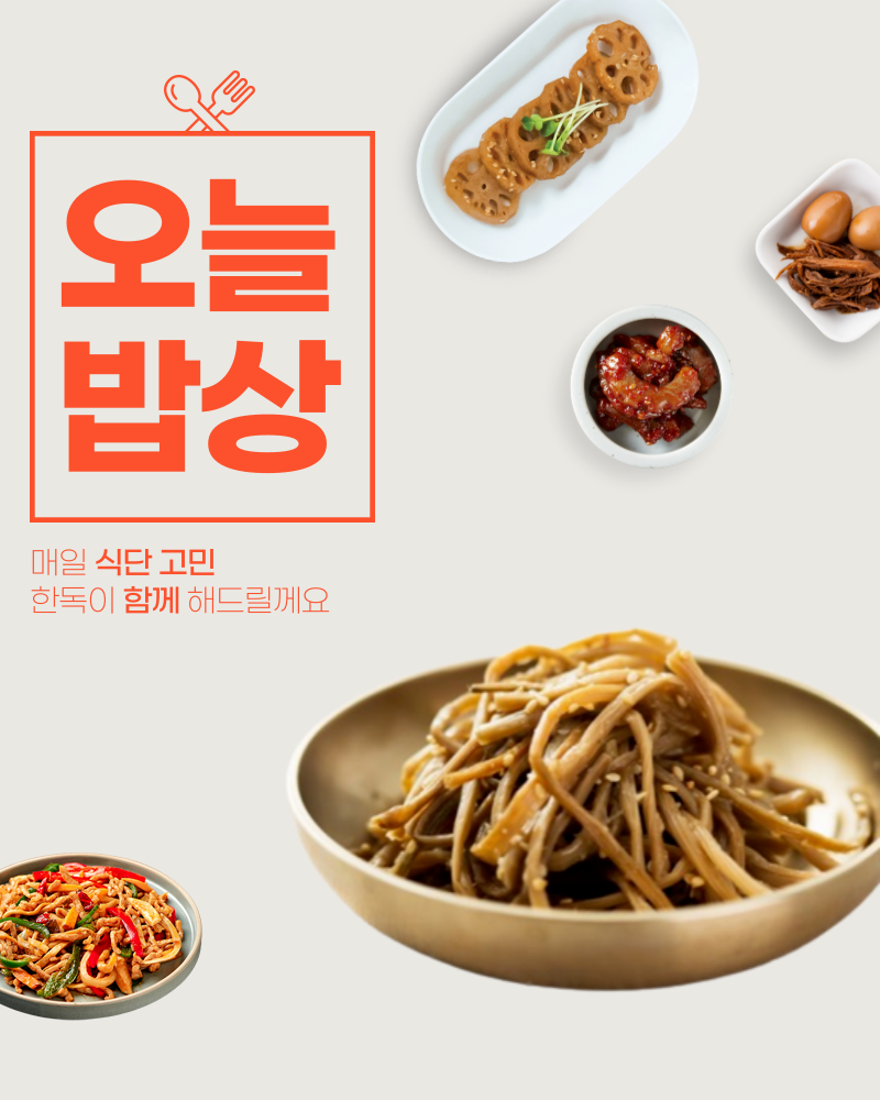 한국산 고구마줄기나물 1kg