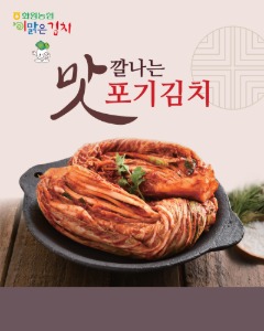 농협 이맑은 포기김치 2.3kg 유통기한: 2022.12.03