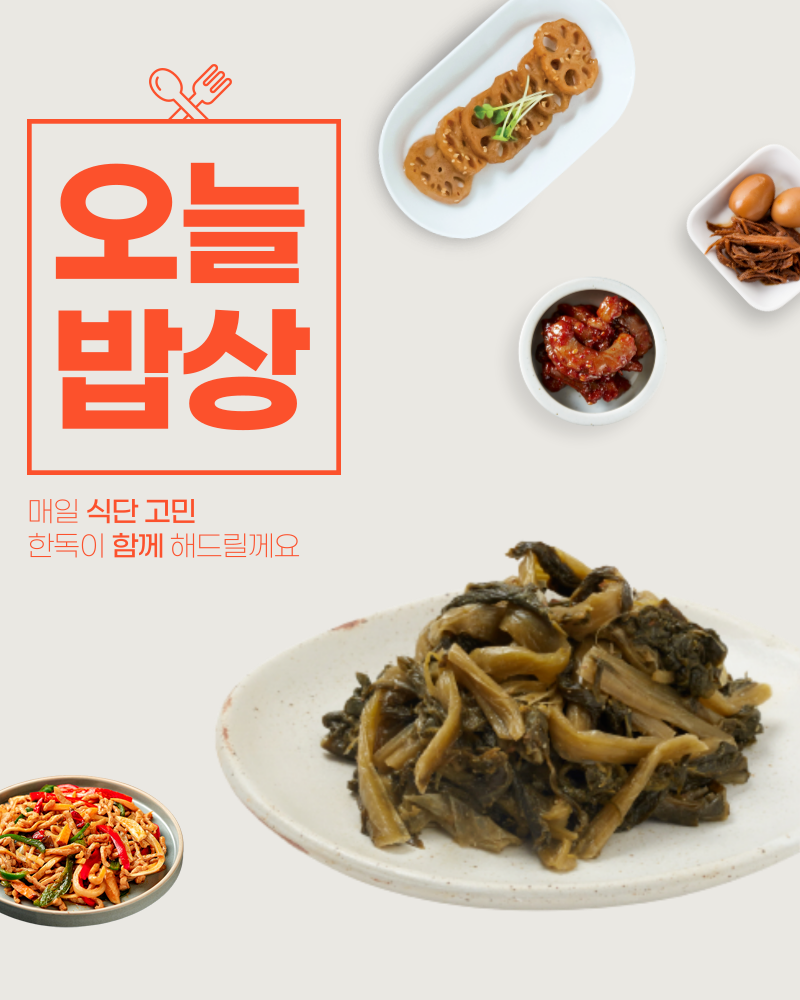 한국산 시래기나물 1kg