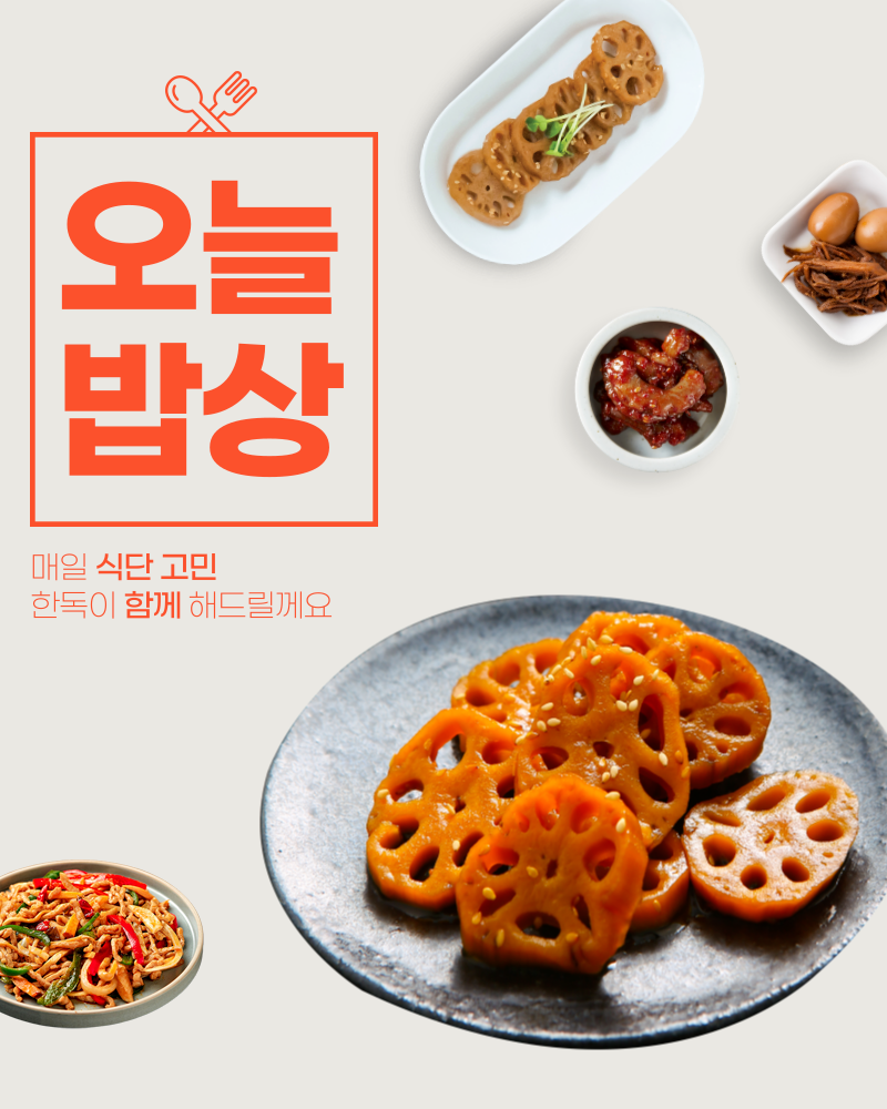 한국산 유자 연근 조림 1kg
