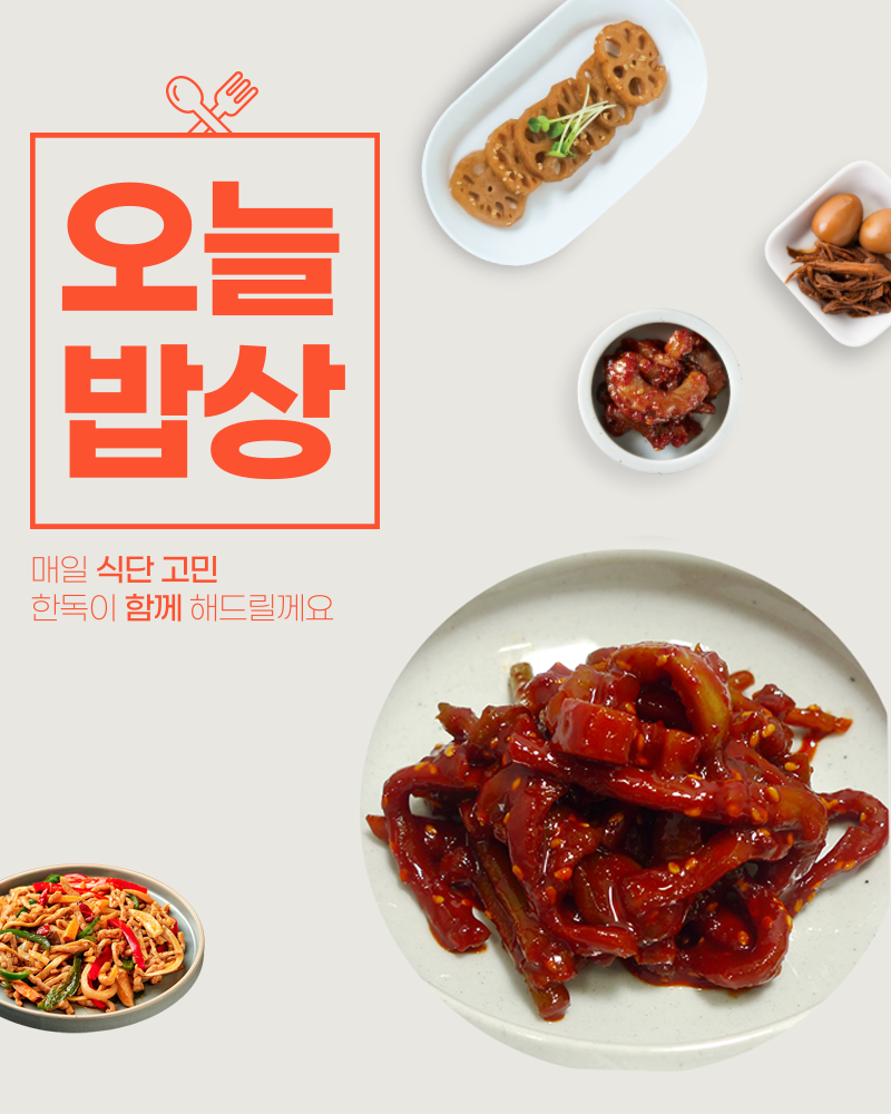 (소포장) 한국산 매콤장아찌 190g